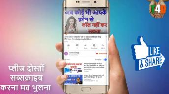 किसी भी एप का इन्टरनेट बंद और चालू करो अपनी मर्जी से How to Block/Stop Anyone to Use Your Internet