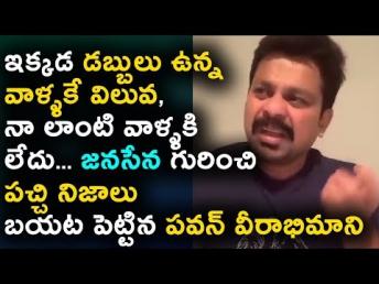 #PawanKalyan fan facts about PSPK and #Janasena | Janasena News | #PSPK | Daily Poster