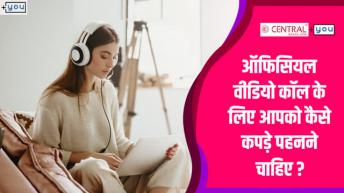 ऑफिसियल  वीडियो  कॉल्स के लिए  शीर्ष 3 ऑउटफिट choices