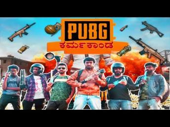 PUBG Karmakanda Kannada Funny Short Film | Fun Rocket Episode 21 | #2019