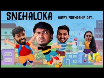 Snehaloka - Happy Friendship Day || Srini || Vishwa, Krishna, Vinodhini, Giri, Mallesh