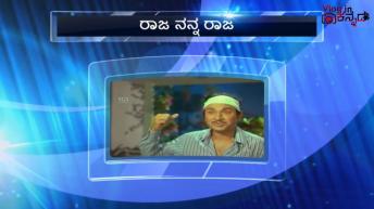 ಮಗಧೀರ ಡಾ.ರಾಜ್ ಕುಮಾರ್ ಅವರ ಸಿನಿಮಾದ ರಿಮೇಕ್ ? | Magadheera Mo