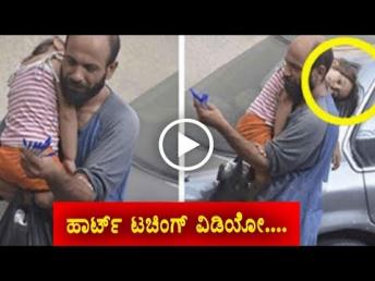 ಮಗಳಿಗೋಸ್ಕರ ಈ ತಂದೆ ಮಾಡಿದ್ದು ಏನ್ ಗೊತ್ತಾ ತಪ್ 