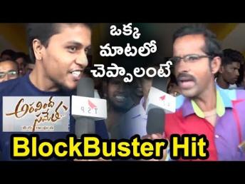 Aravinda Sametha Public Response from theaters | Aravinda Sametha Veera Raghava movie 2018