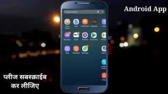 ये एप्लीकेशन पसंद ना आये तो सही में गोली मार देना  || Best App For Android 2018