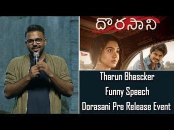 Tharun Bhascker Funny Comments On Vijay Devarakonda | Dorasani Pre Release Event