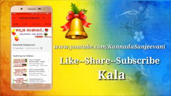 Home remedies for Loose Motions in Children  | reduce Diarrhoea in kannada  | Kannada Sanjeevani